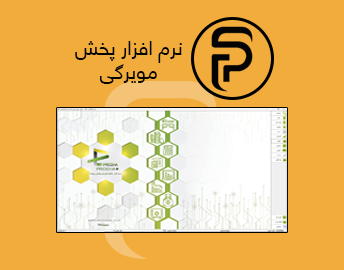 نرم افزار پخش مویرگی